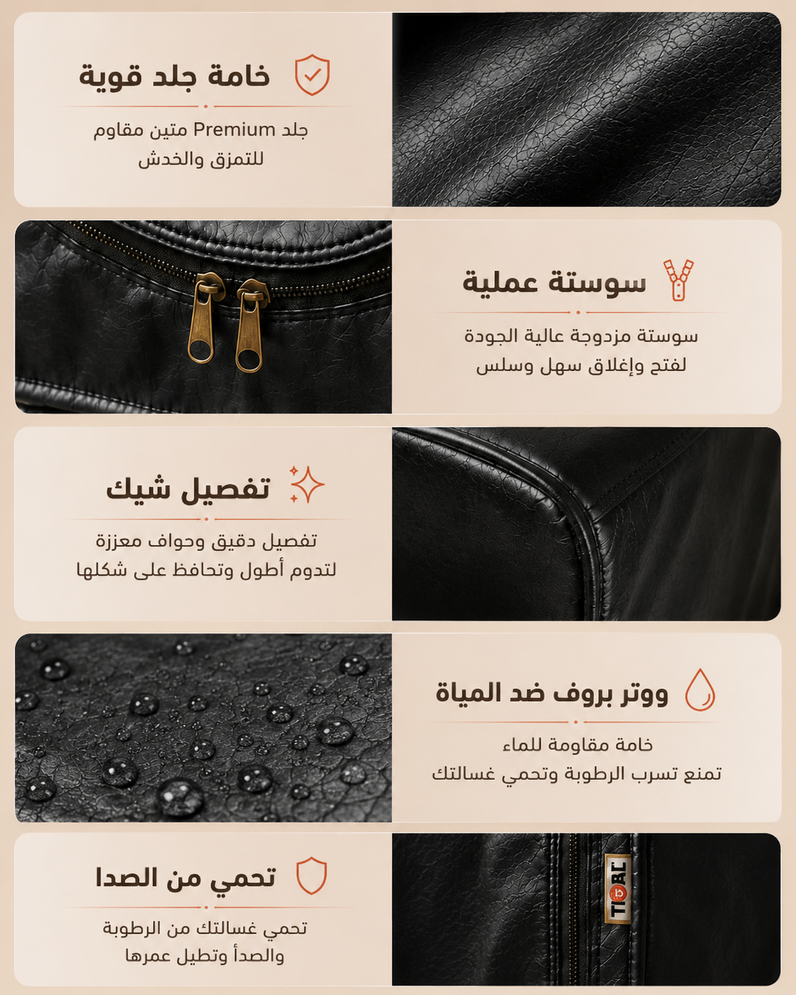 تفاصيل الجودة - خامة ووتر بروف