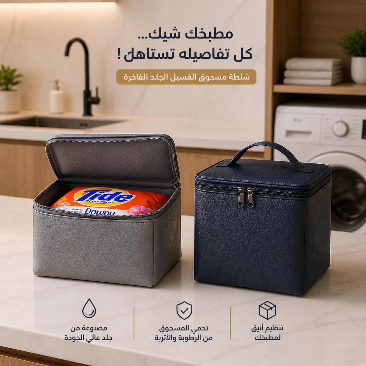شنطة المسحوق الPremium