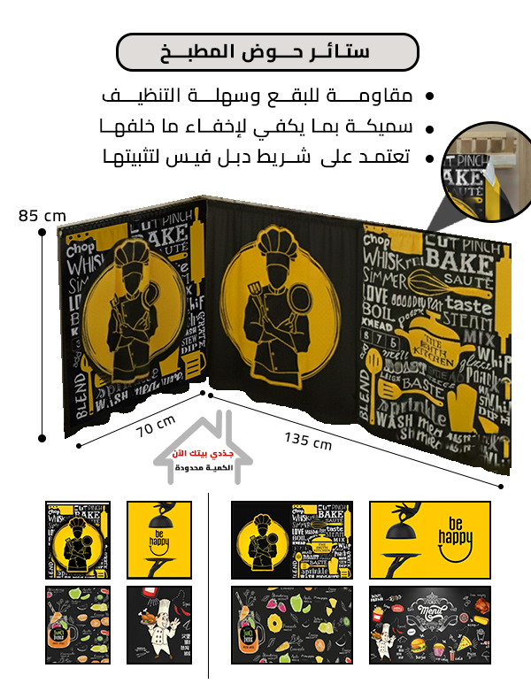 ستارة حوض, شباك ثري دي - صورة 2