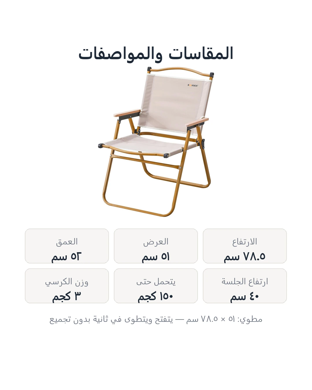 كرسي معدني قابل للطي