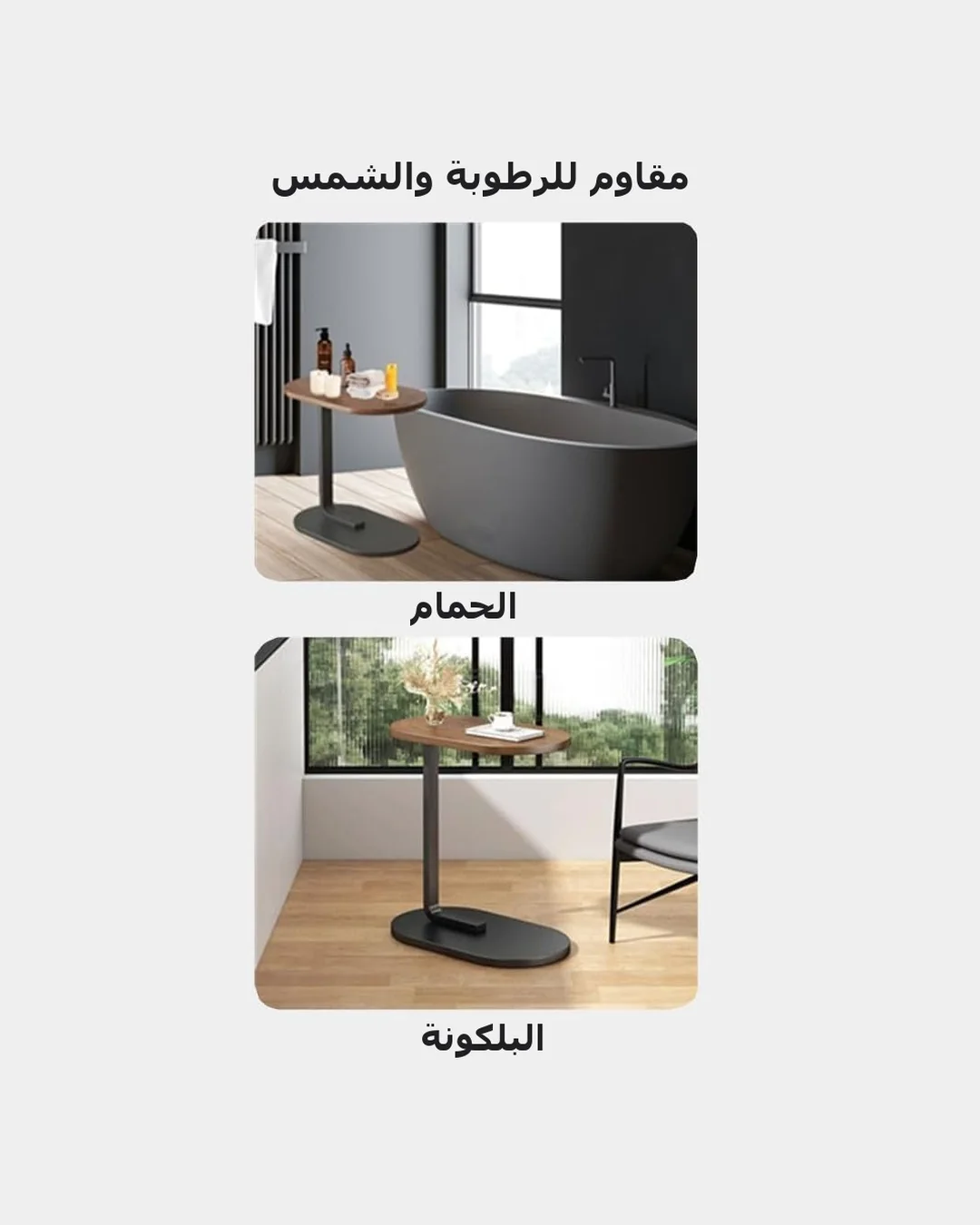ترابيزة جانبية متعددة الاستخدام