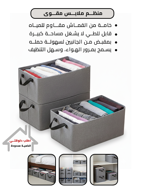 منظم ملابس بكرتون مقوى - صورة 2