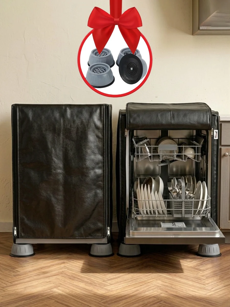 غطاء غسالة أطباق جلد + طقم قواعد غسالة هدية