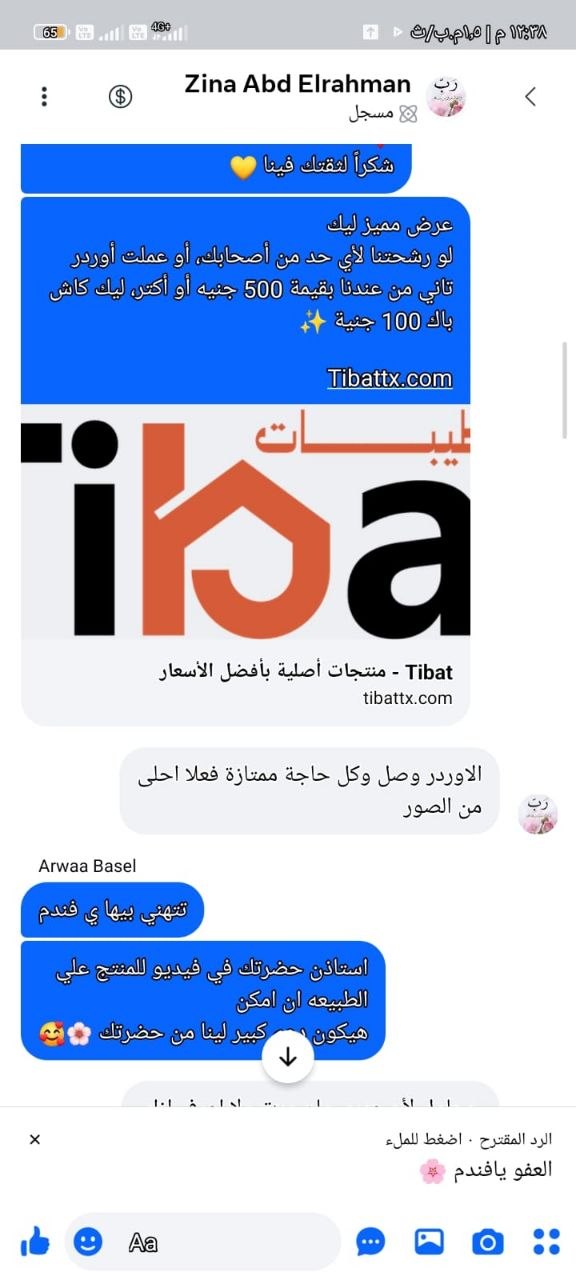 تقييم عميل