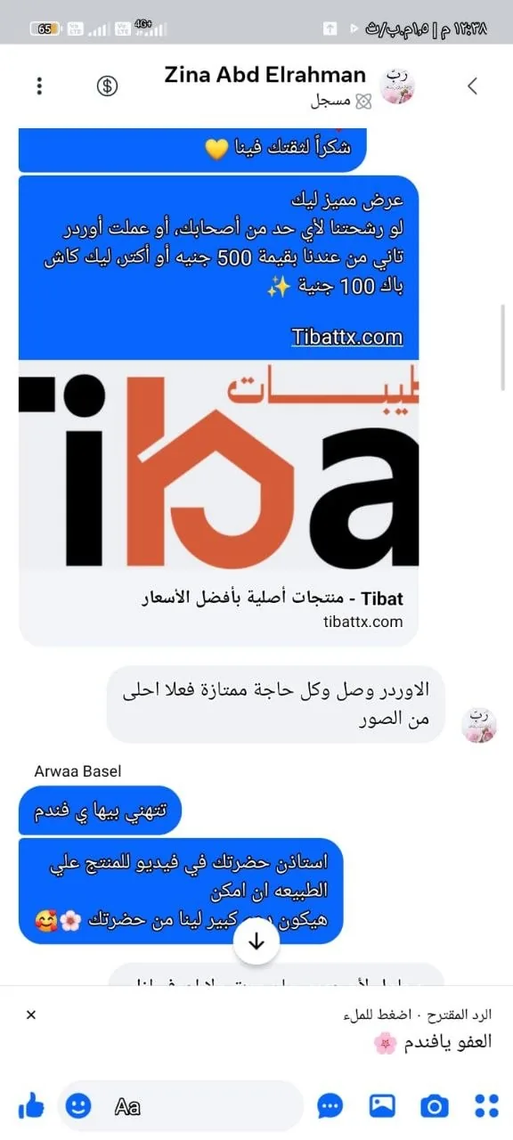 تقييم عميل