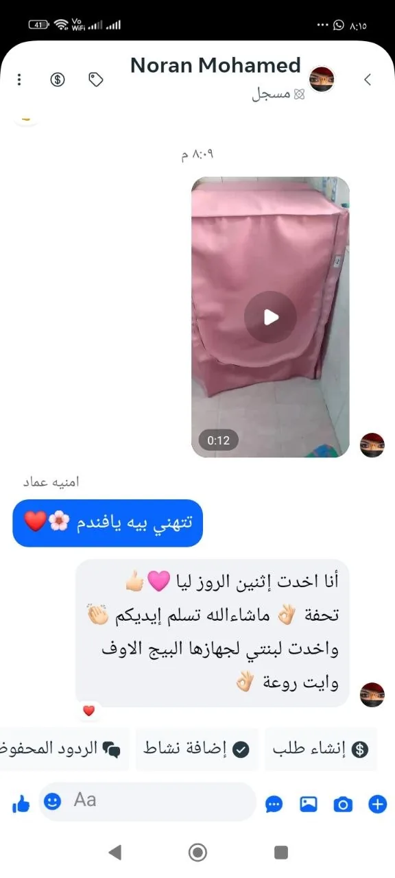 تقييم عميل