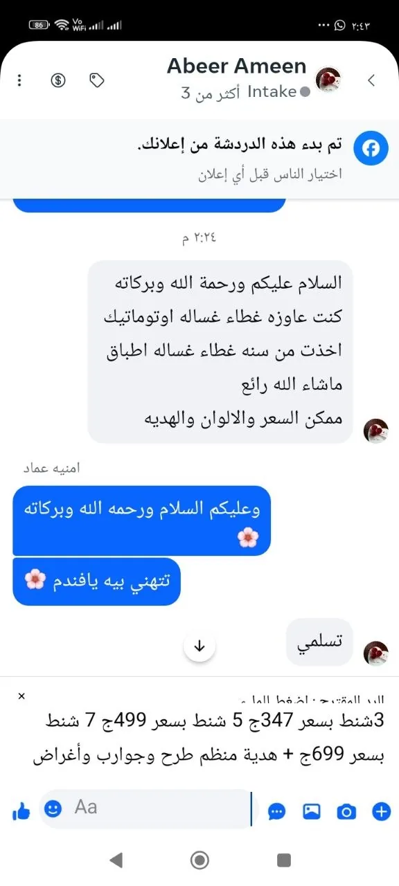 تقييم عميل