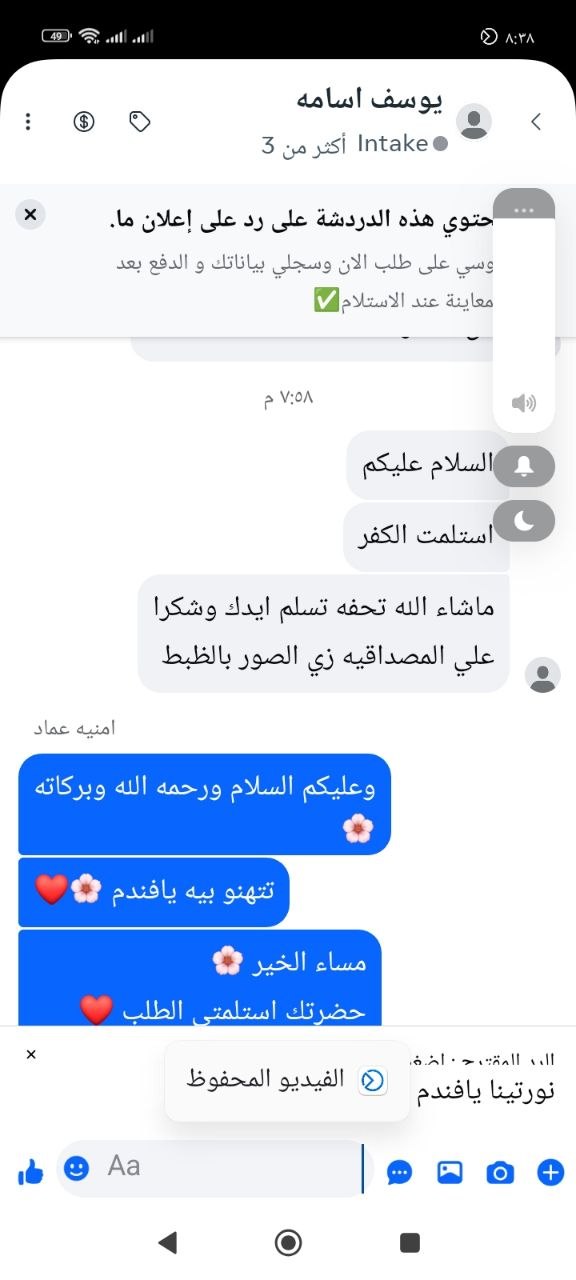تقييم عميل