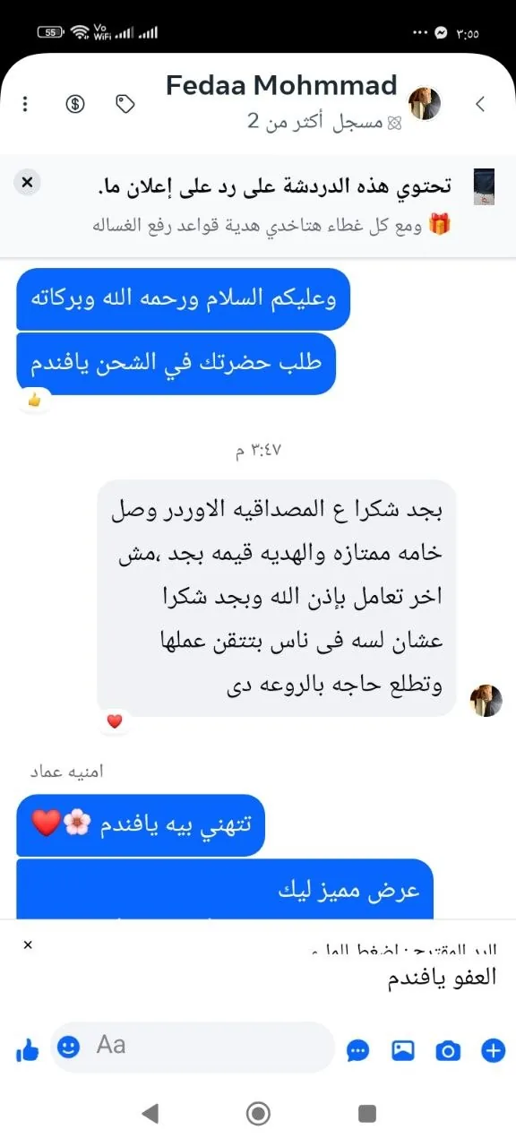 تقييم عميل