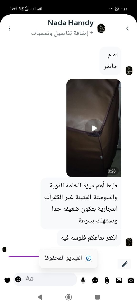 تقييم عميل