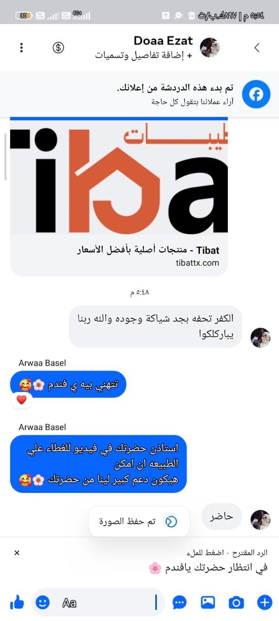 تقييم عميل