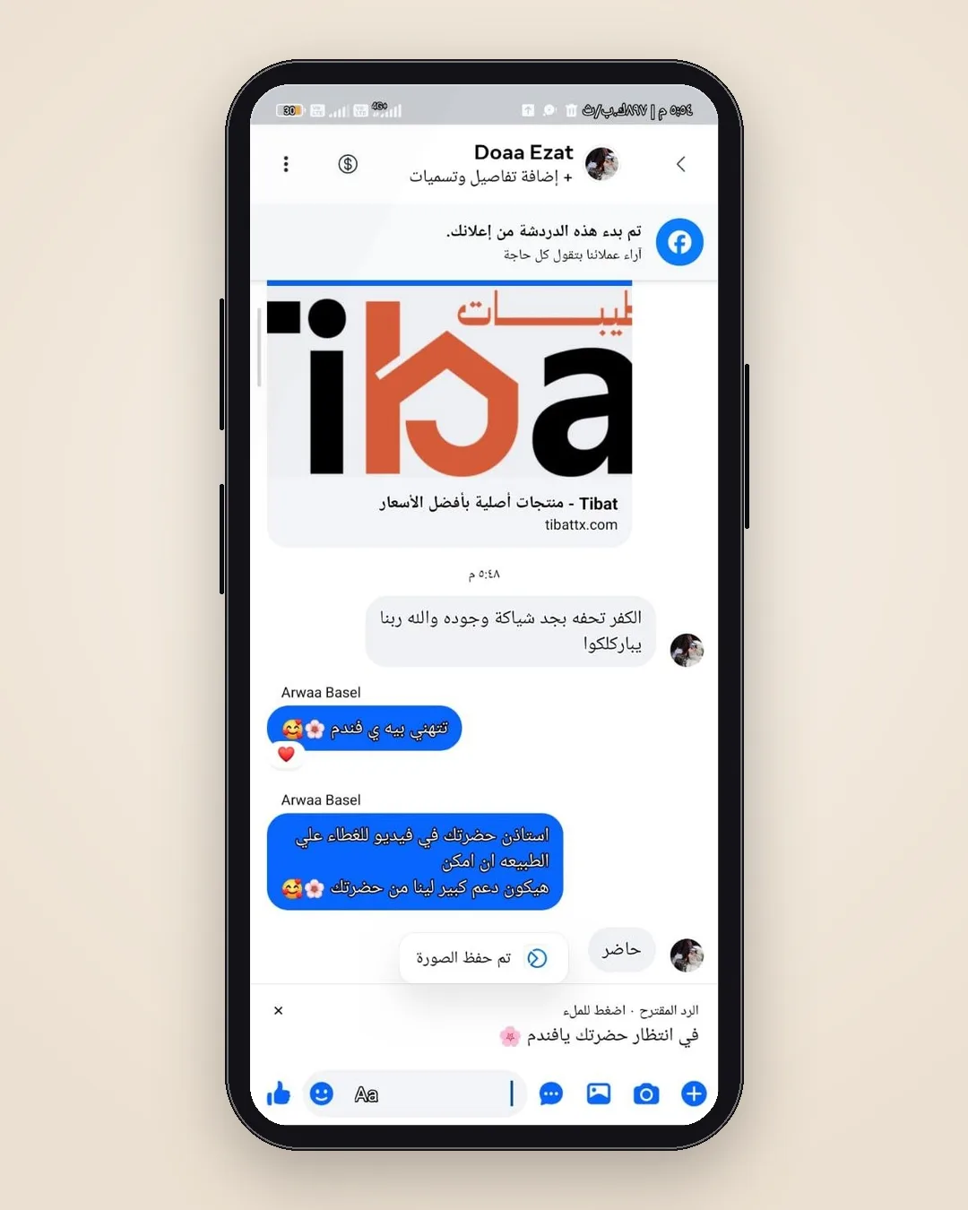 تقييم عميل