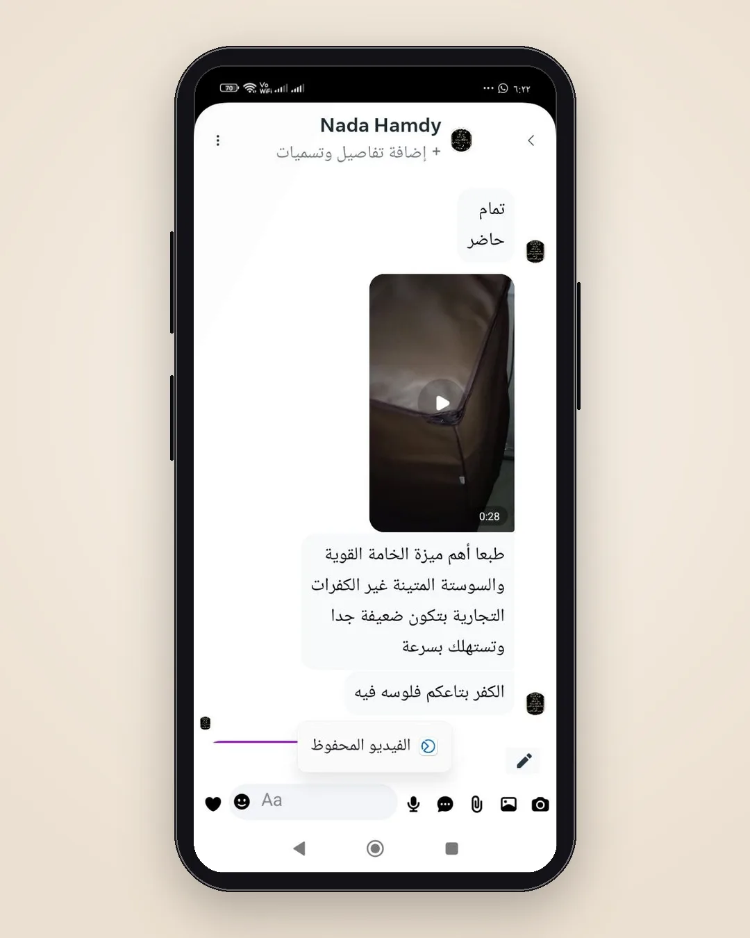 تقييم عميل