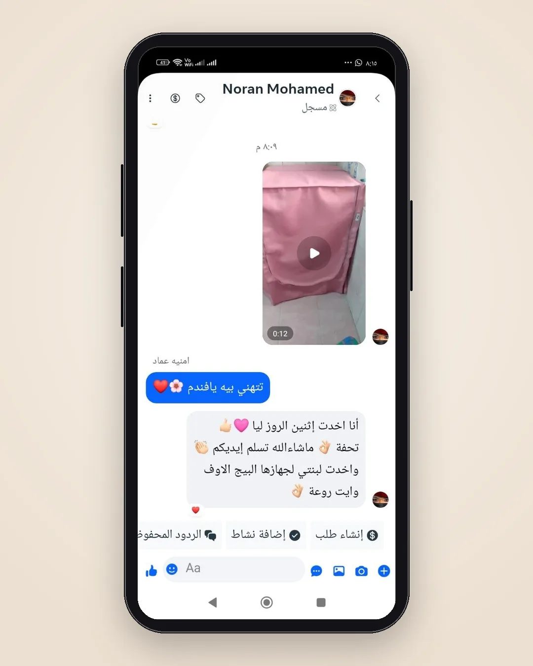 تقييم عميل