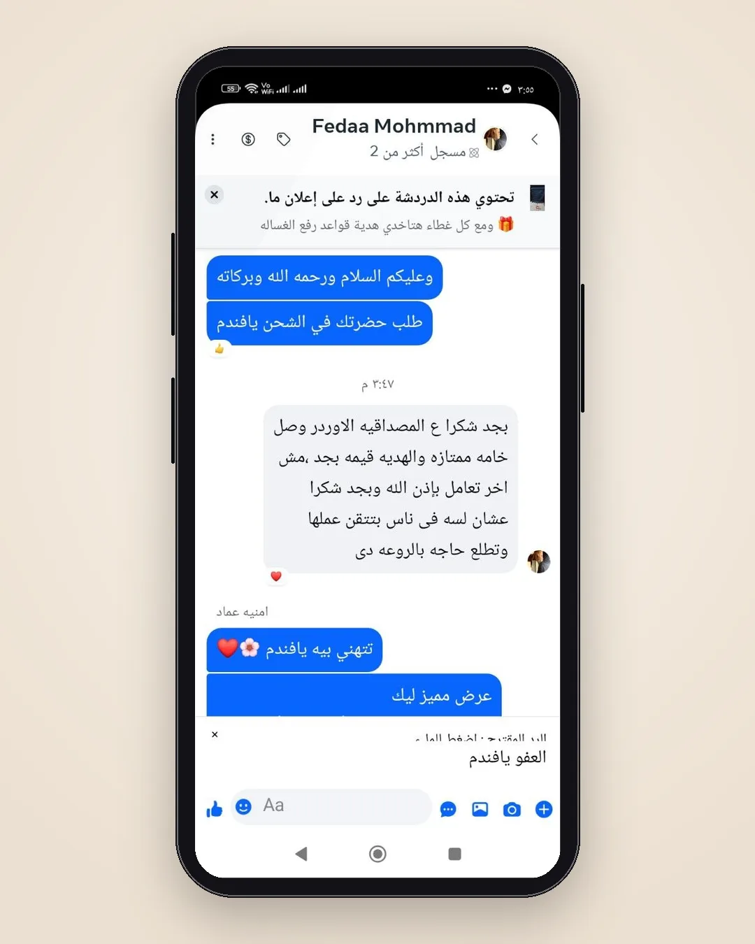تقييم عميل