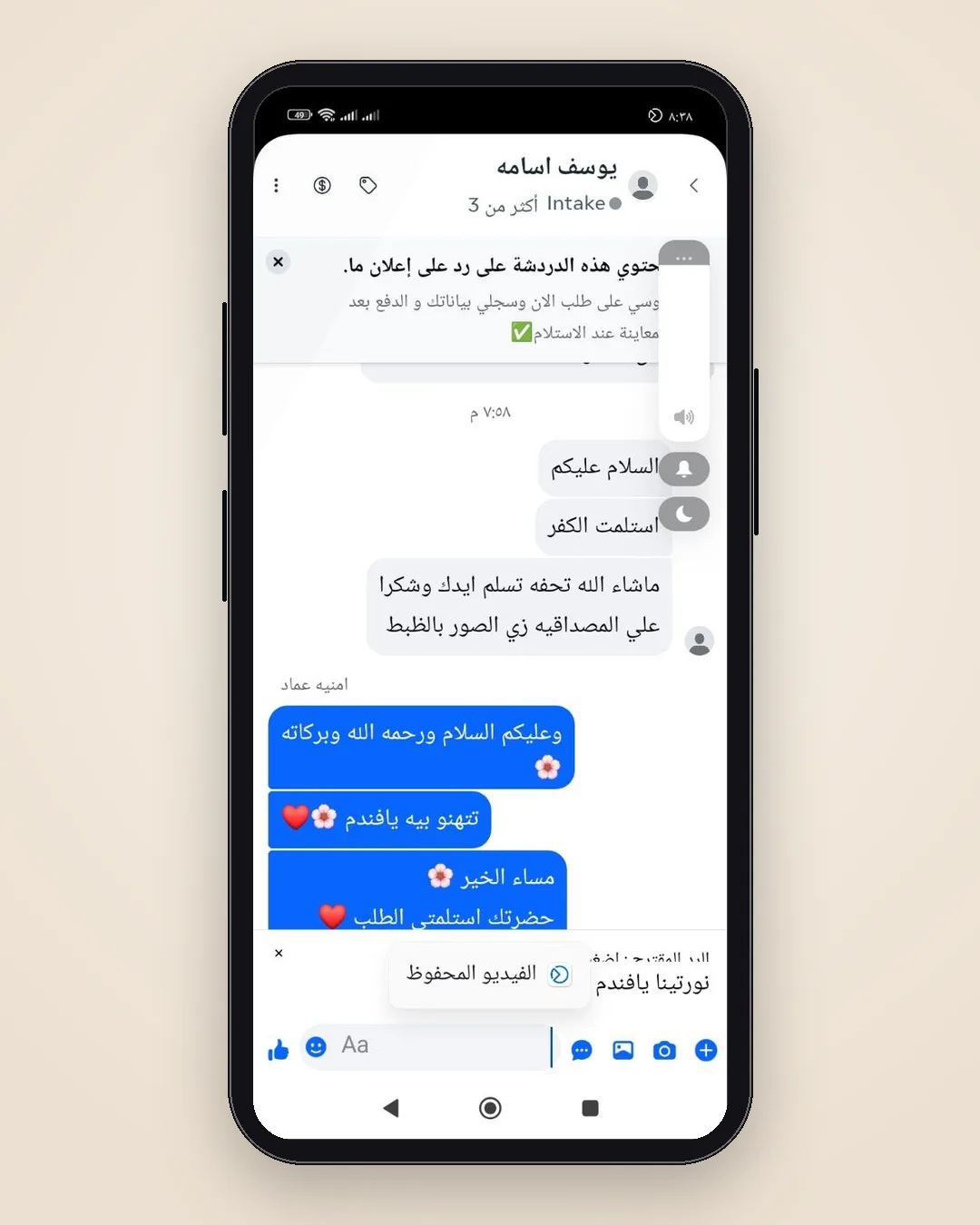 تقييم عميل