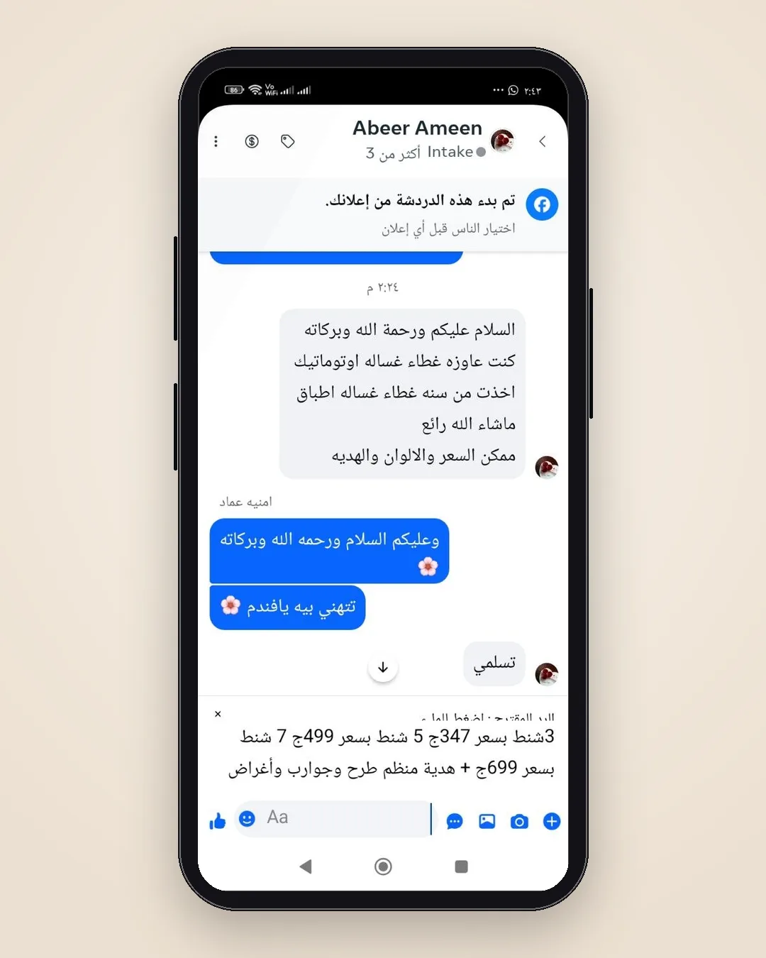 تقييم عميل