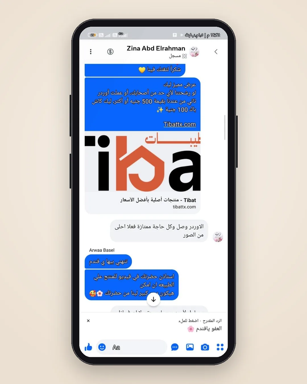 تقييم عميل