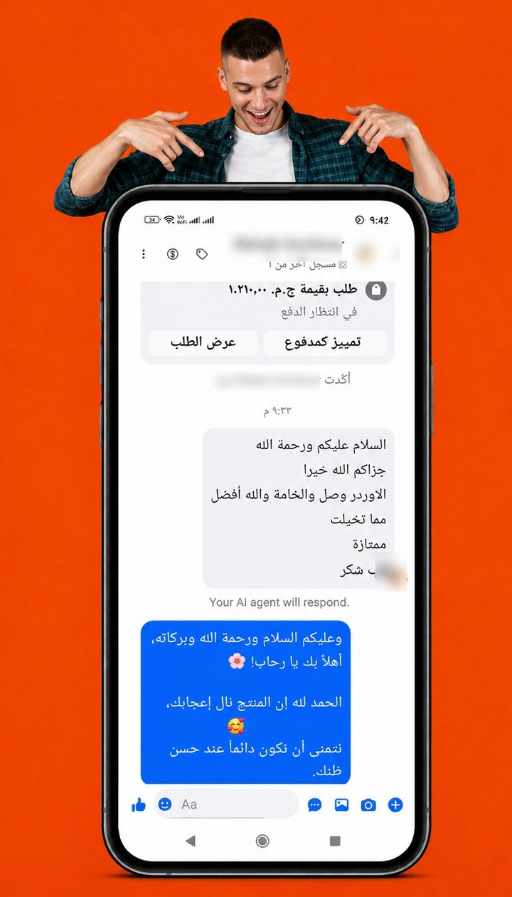 رأي عميل من م. ر.
