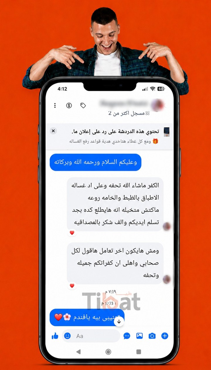 رأي عميل من هاجر ع.