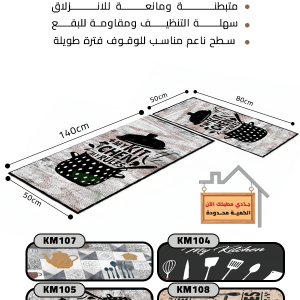 طقم دواسات مطبخ 2 قطعة