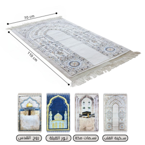 سجادة صلاة قطيفة